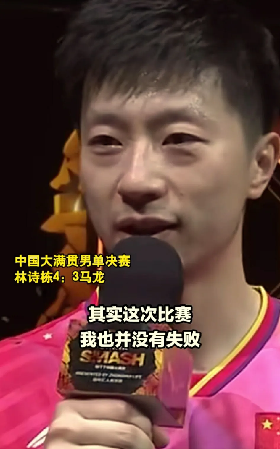 奥地利乒乓球队绝杀英国乒乓球队，马龙爆发神勇