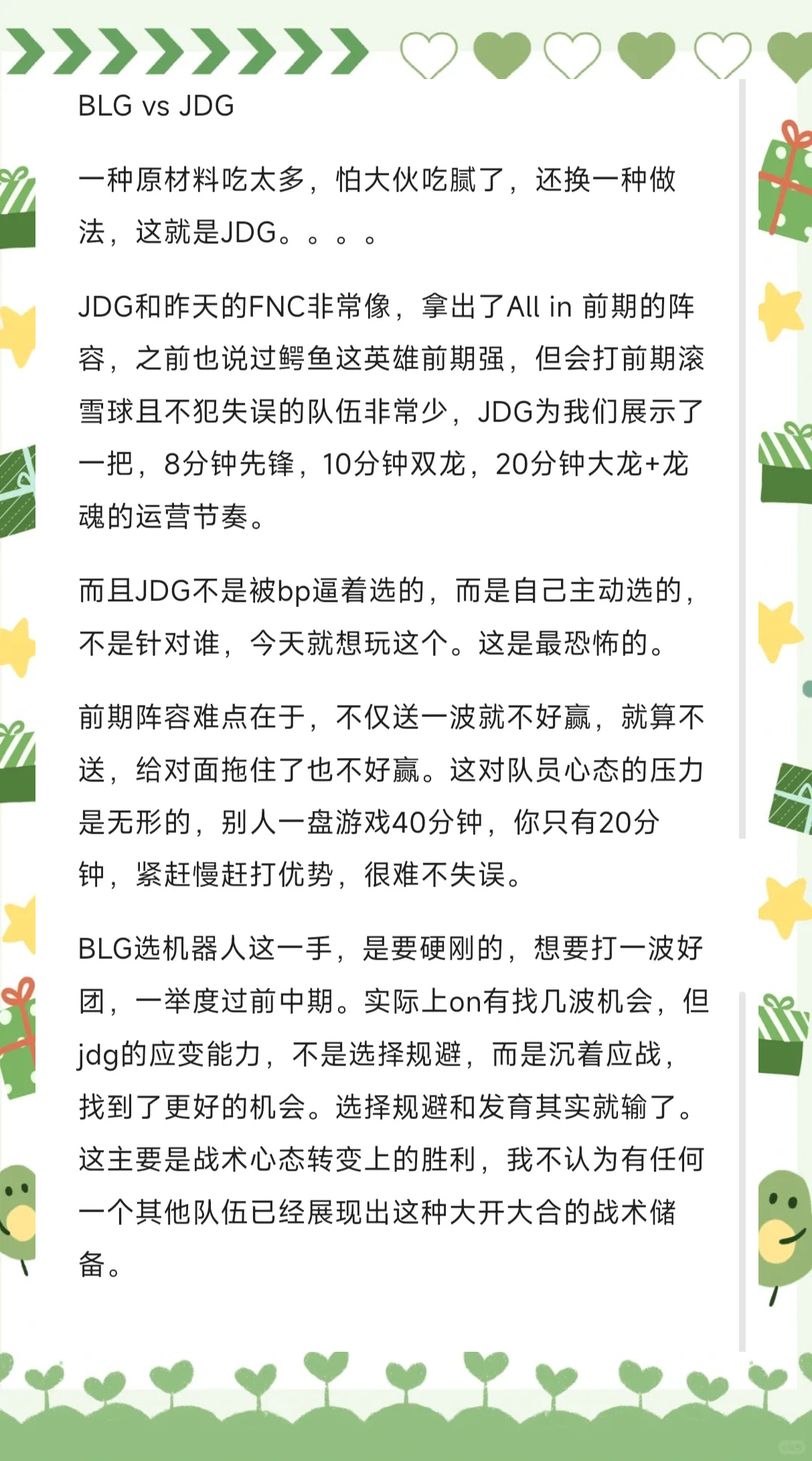FNC逆转JDG，Ruler打破历史纪录的简单介绍