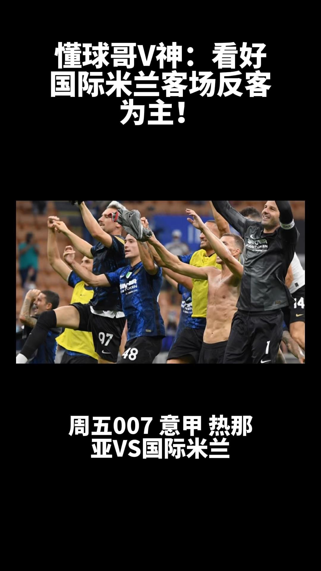 国际米兰绝地反击美国，科瓦契奇统治全场