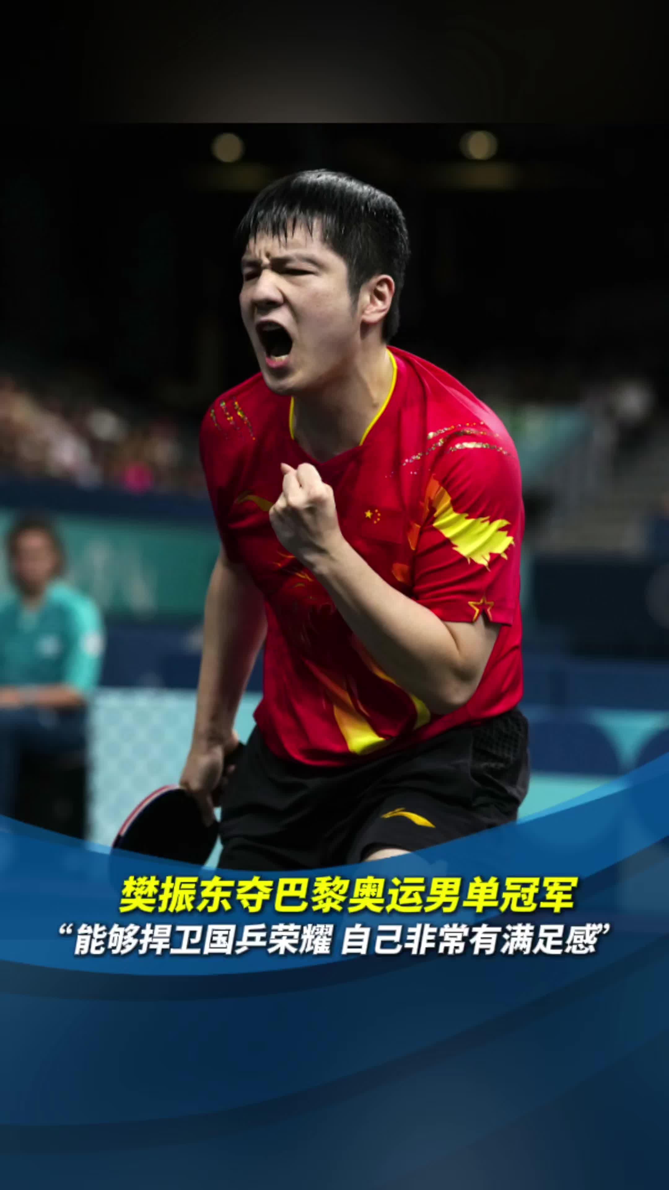 爱游戏-德国队险胜法国队，樊振东惊艳四座