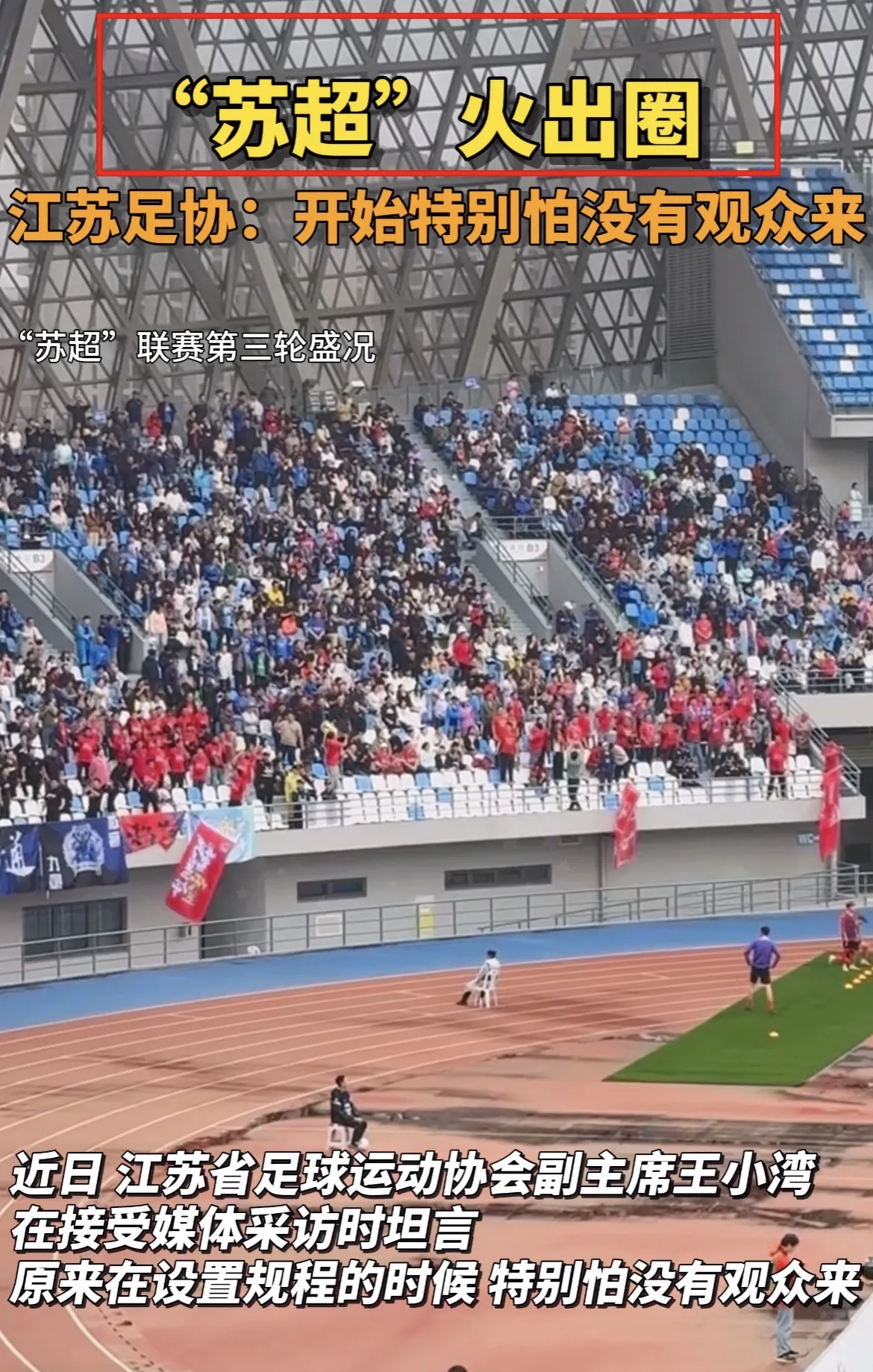 爱游戏官方入口-足球场外新闻不断，话题热度爆表的简单介绍