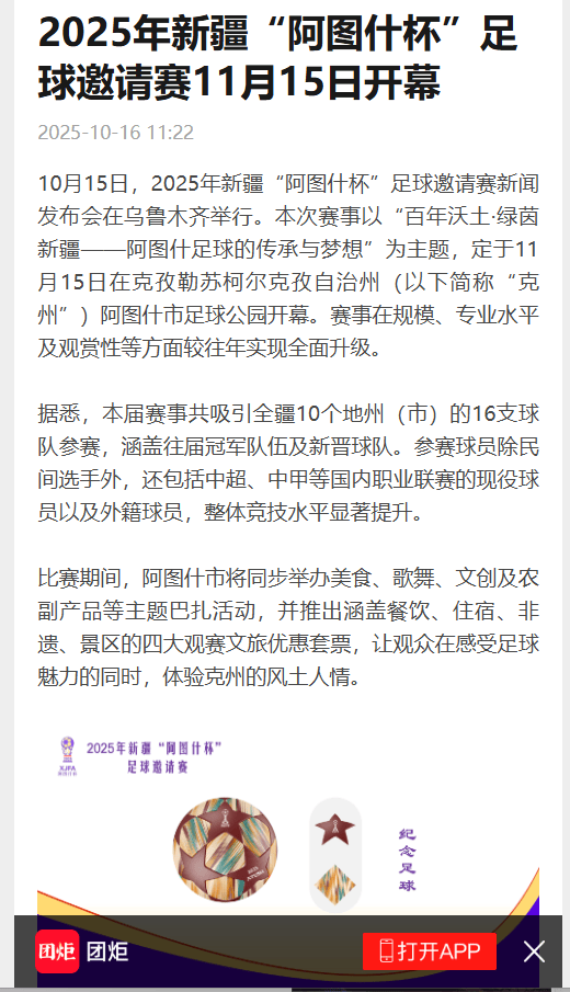 足球场外新闻不断，话题热度爆表的简单介绍