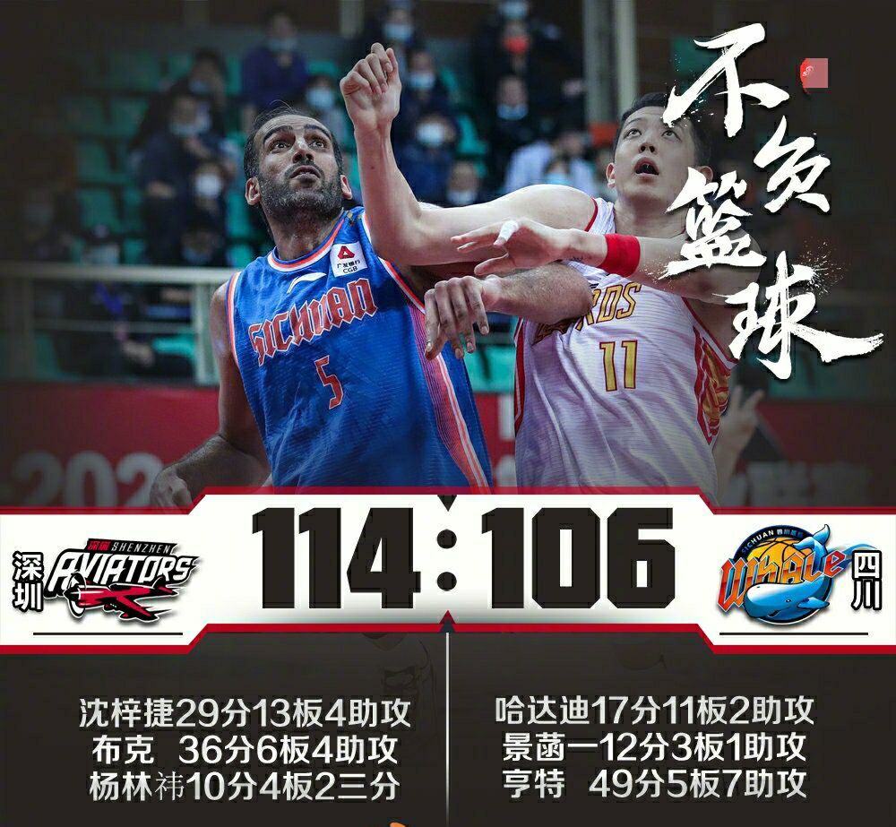 浙江队绝杀天津队，布克扛起全队