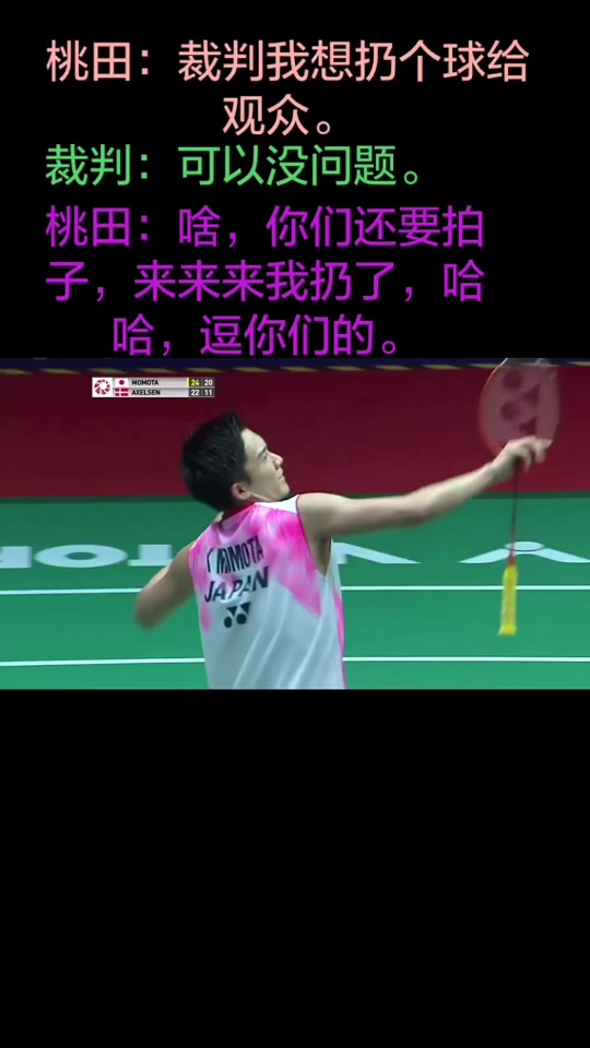 德国队完胜泰国队，桃田贤斗关键制胜
